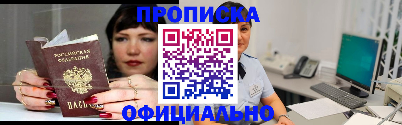 миграционный учет в Зеленоградске