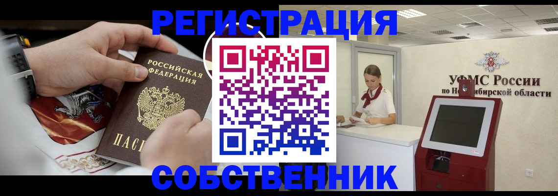 найти адрес прописки в Зеленоградске