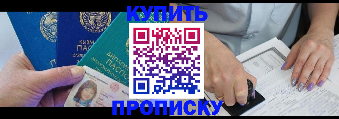 временная регистрация надежно в Зеленоградске