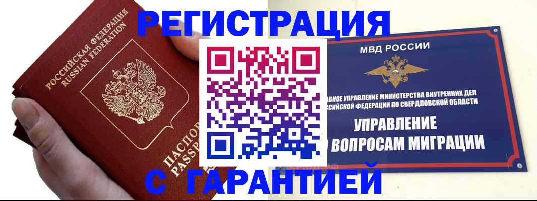 временная регистрация поиск в Зеленоградске